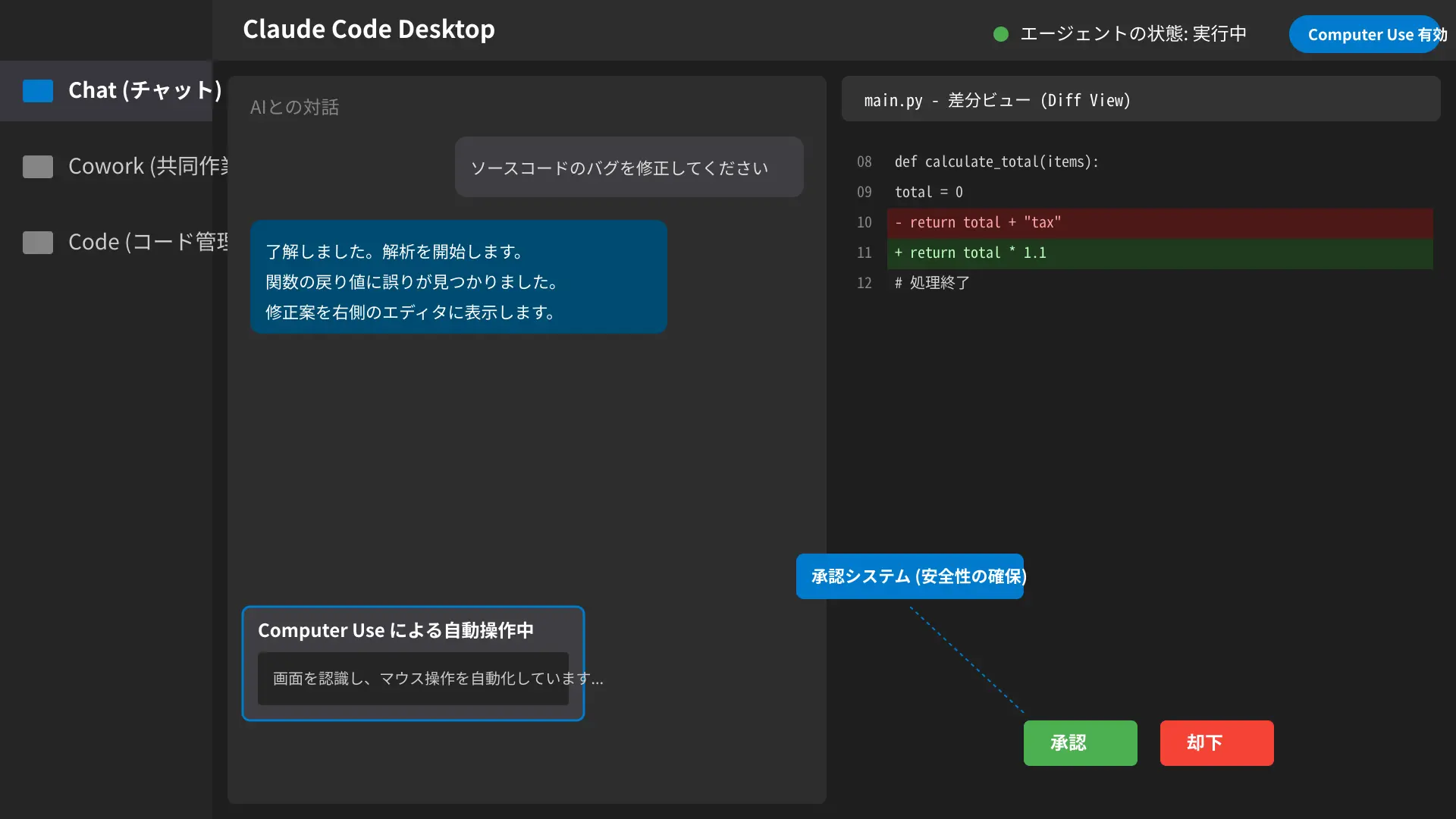 Claude Code Desktop UI layout showing graph view, file list, and agent status.