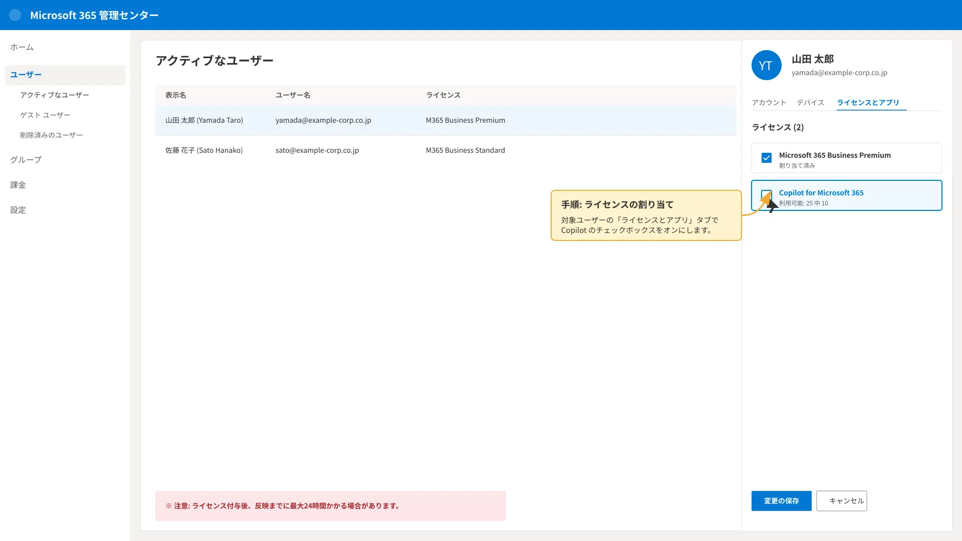 Microsoft 365 Admin Center license assignment dashboard managing Copilot seats across corporate users.