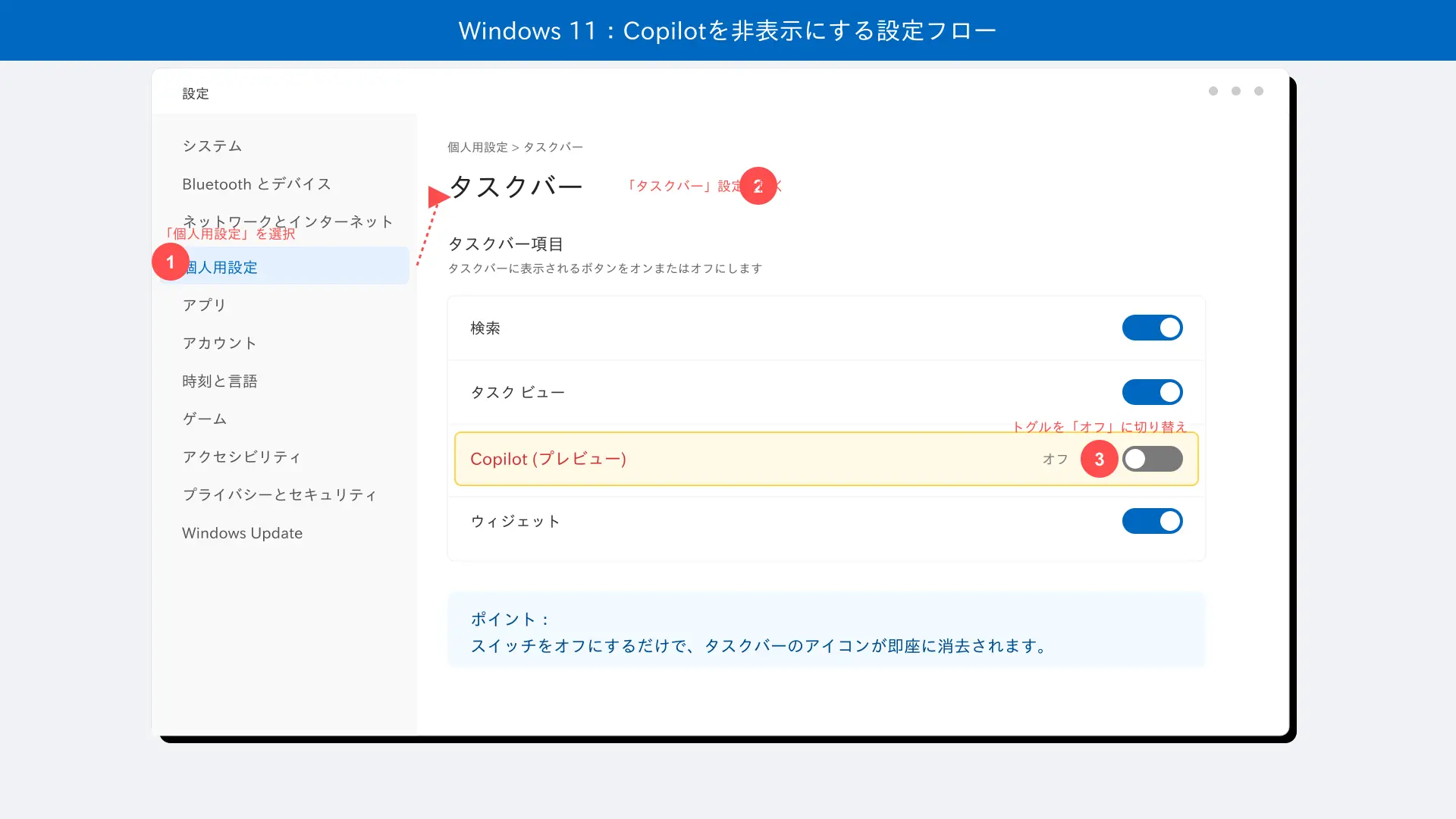 Windows 11 settings screen showing toggle to hide Copilot icon from taskbar.