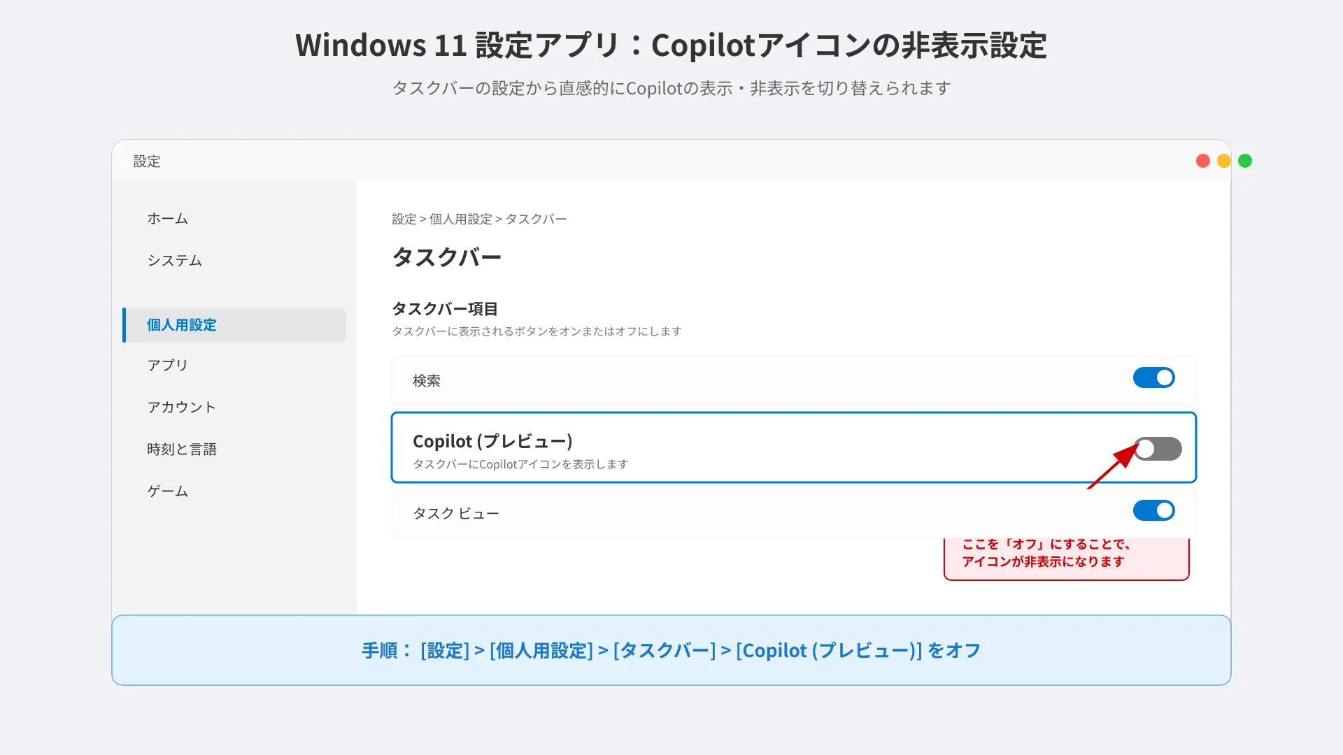 Windows 11 Settings interface for customizing the physical Copilot key action or disabling it completely.